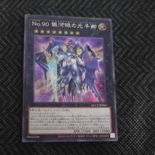 Number 90: Galaxy-Eyes Photon Lord Secret rare QCCP-JP060 [Korindo
