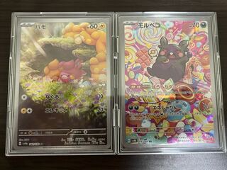 Pamo AR 340/190 1枚