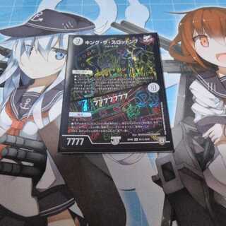 キング・ザ・スロットン7｜7777777　シークレット