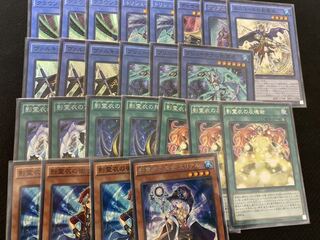 【値下げ中】影霊衣セット