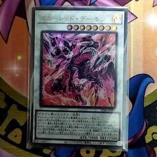 Scarred Demon Ultra Rare SD46-JPP05