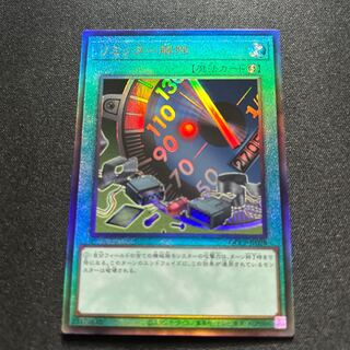 リミッター解除 QCSE QCCP-JP028