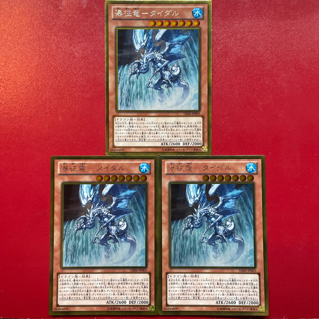Yu-Gi-Oh! Waterfall Dragon - Tidal [GS06] Gold Set of 3