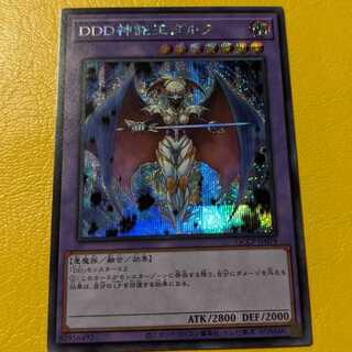 D/D/D Oracle King d'Arc Secret Rare QCCP-JP079