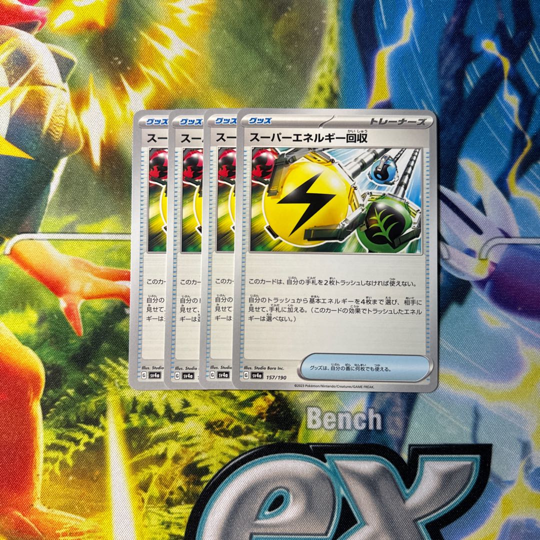 Superior Energy Retrieval 157/190(250)