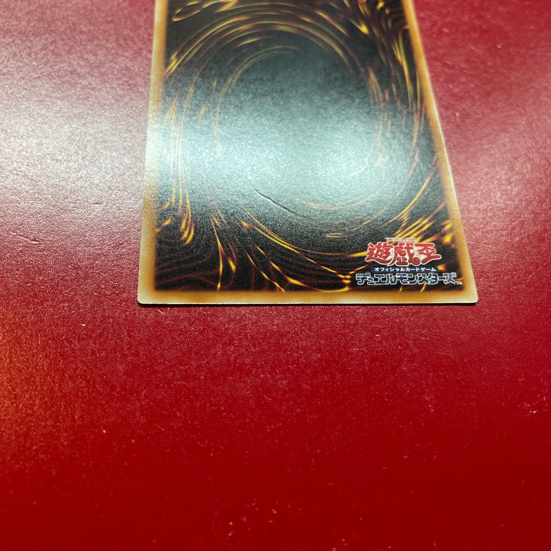 遊戯王 インフェルニティ・デーモン【WC09】ウルトラの通販 KK
