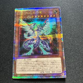 銀河眼の光子竜 QCSE QCCP-JP049