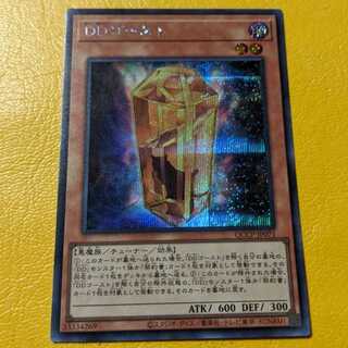 D/D Ghost Secret Rare QCCP-JP071