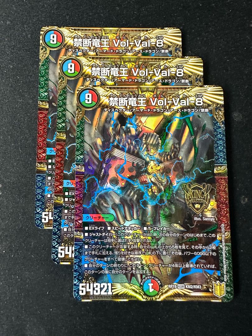 Forbidden Dragon King Vol-Val-8 KGM KM2/KM3