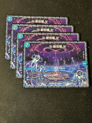 Manji Shinsei Kaihatsu Manji VR 5/95