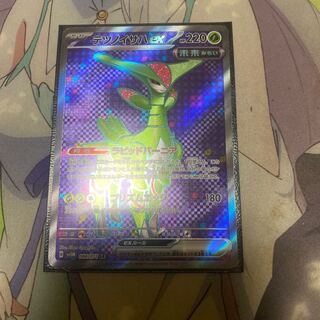 Tetsunoisaha ex SR 084/071