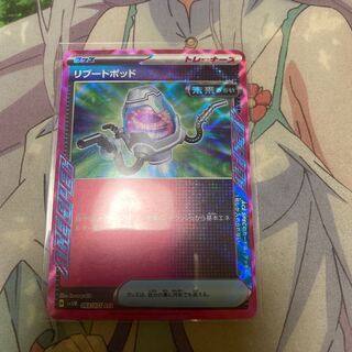 リブートポッド ACE 063/071 1枚