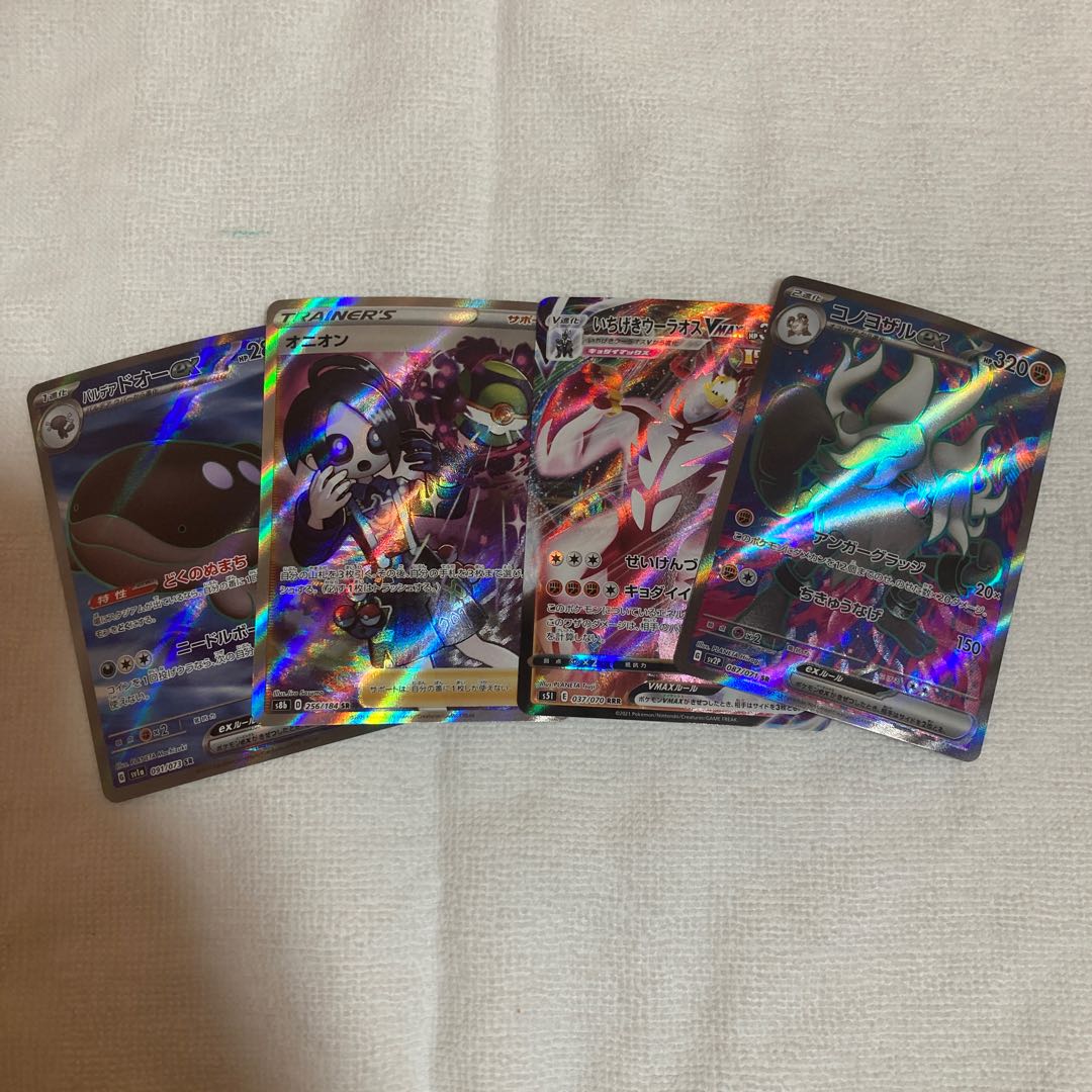 Konoyozaru ex Ichigeki Uraos vmax Onion Do'o ex