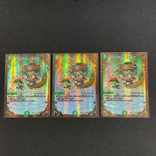 フェアリーライフugc３枚