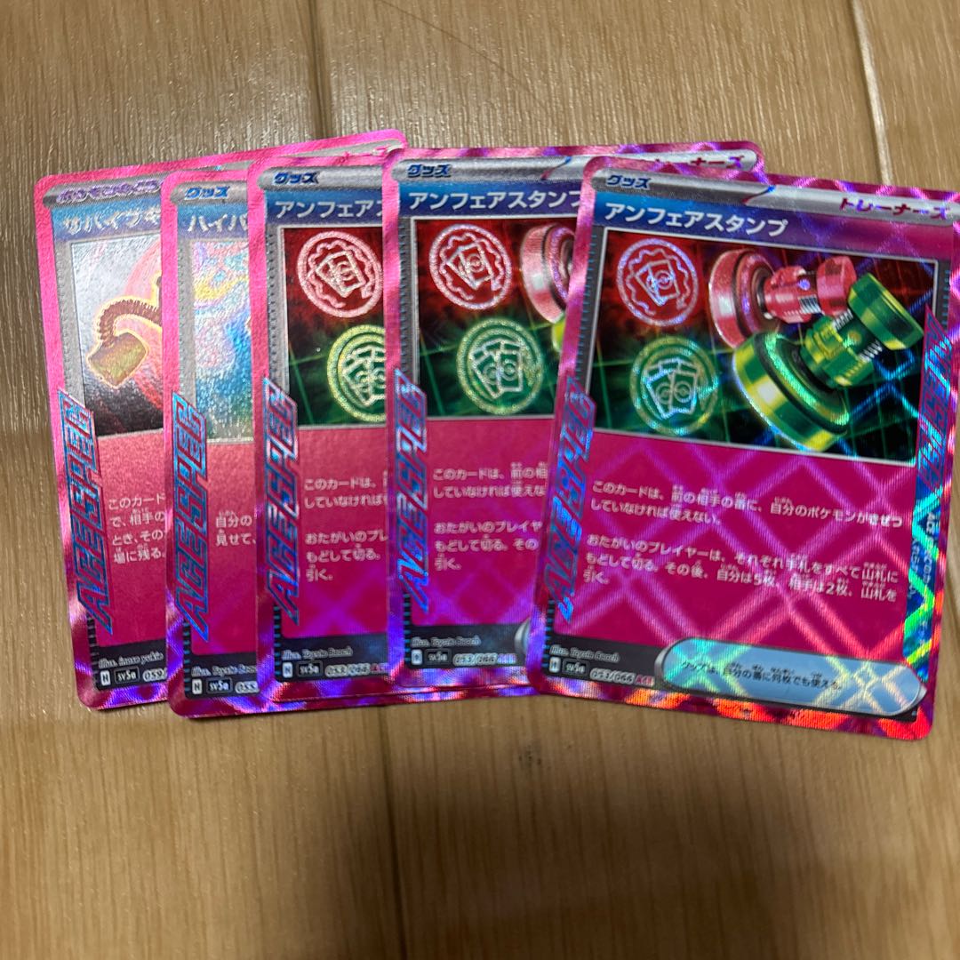 3 Unfair Stamps, 2 others, set of 5, 20% off