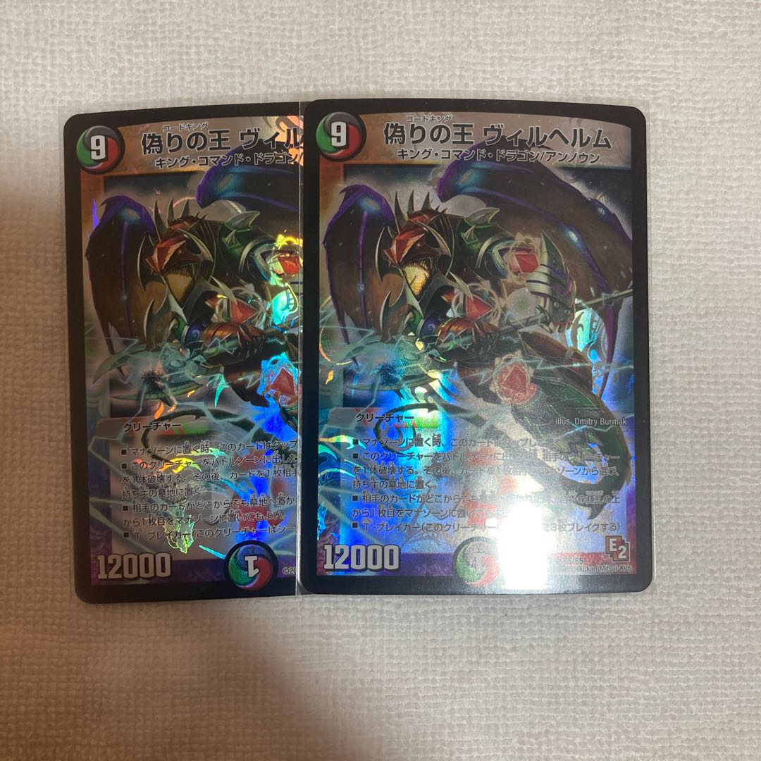 偽りの王 ヴィルヘルム E2 初期