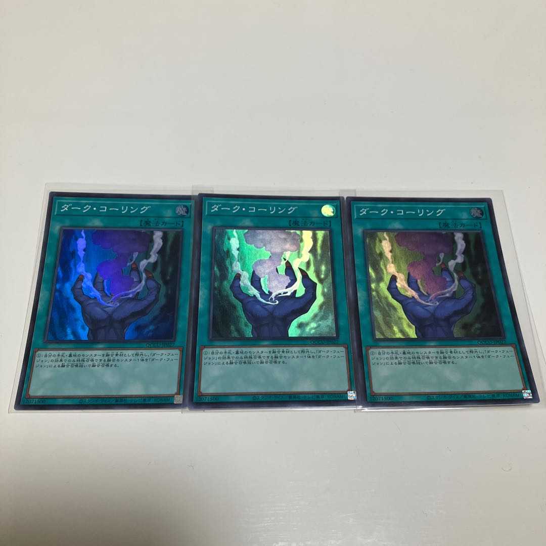 Dark Calling Super Rare QCCU-JP027