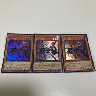 D-HERO Dinial Guy Super Rare QCCU-JP031