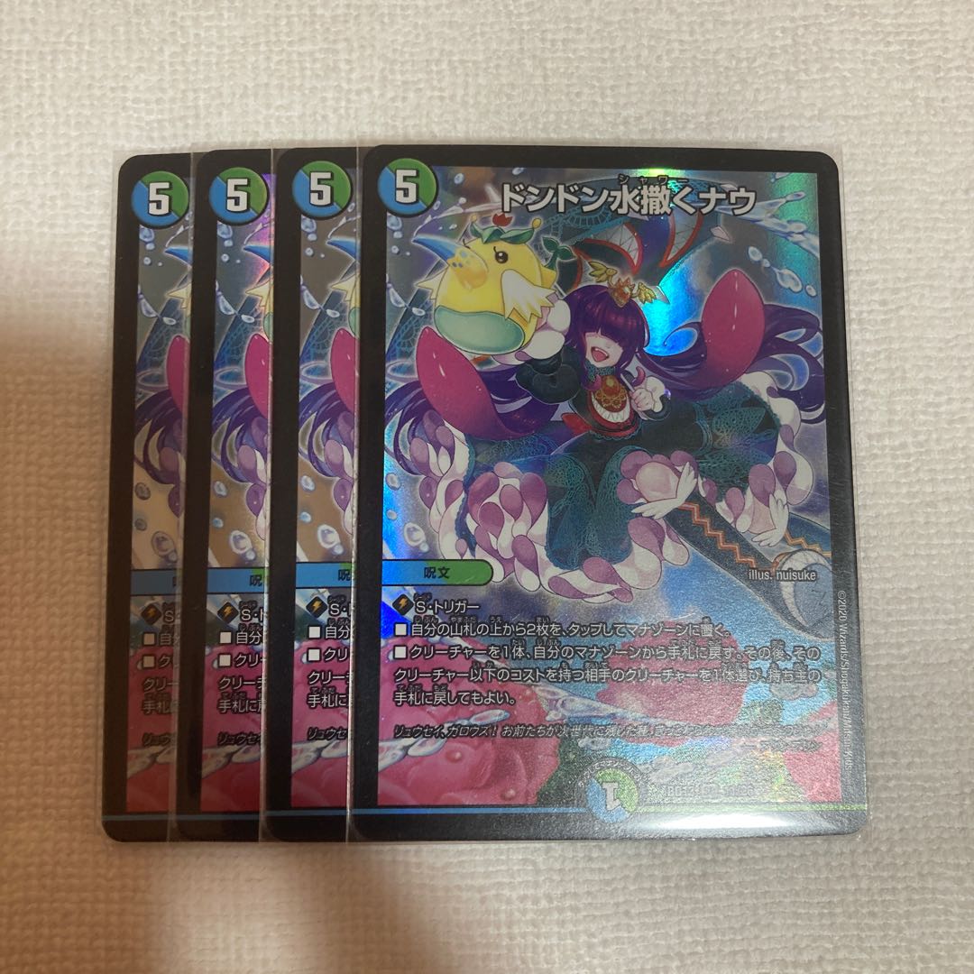 Don Don Water Scatter Now, set of 4