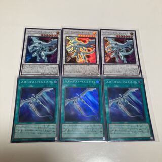 Shooting Riser Dragon Stardust Illumination Super Rare 3-card set