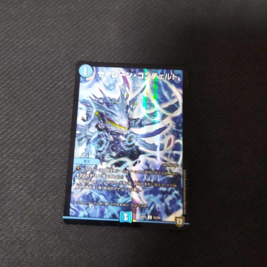 Siren Concerto U-foil 53/69