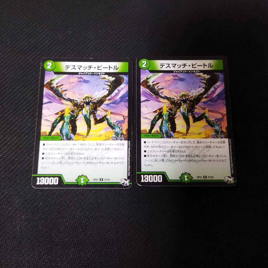 Death Match Bedele R 2 sheets with scratches