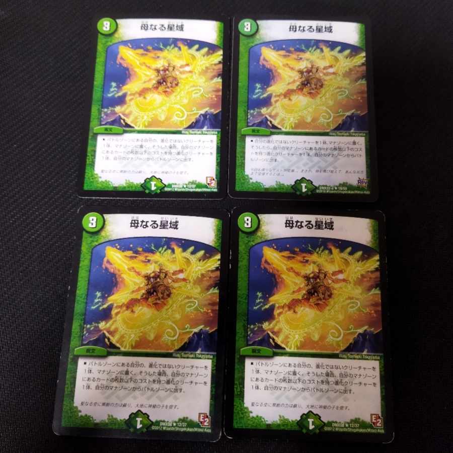 Mother Star Region 4 sheets