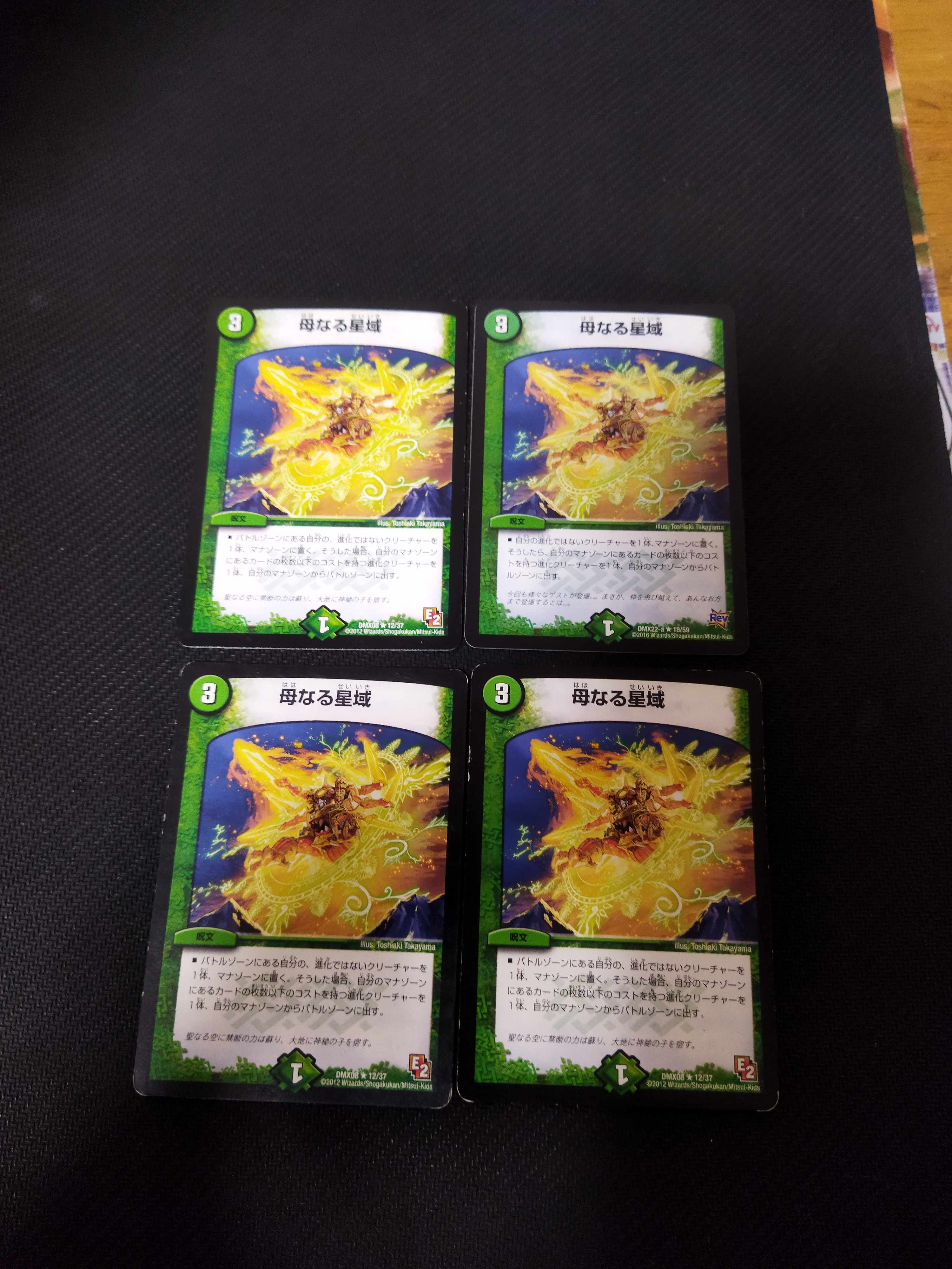 Mother Star Region 4 sheets