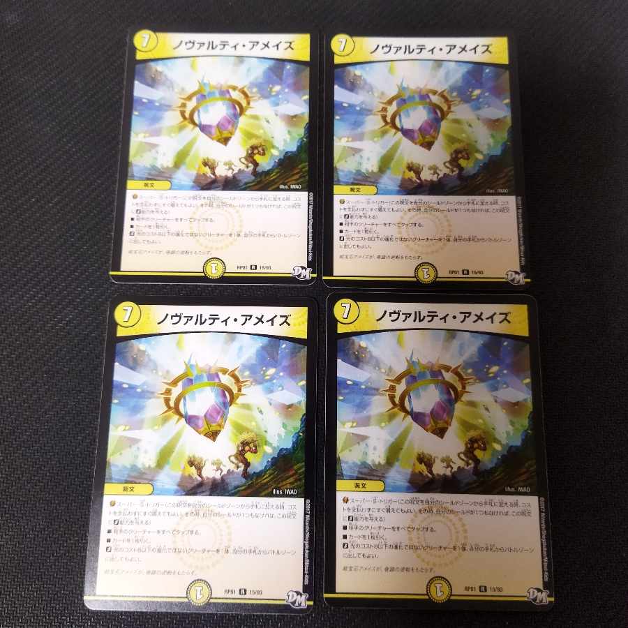 Novarti a Rosa's R 15/93 4 sheets