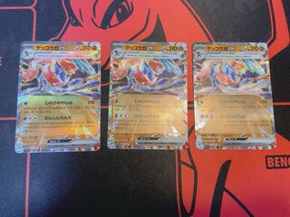 ゲッコウガex RR 045/066 3枚セット