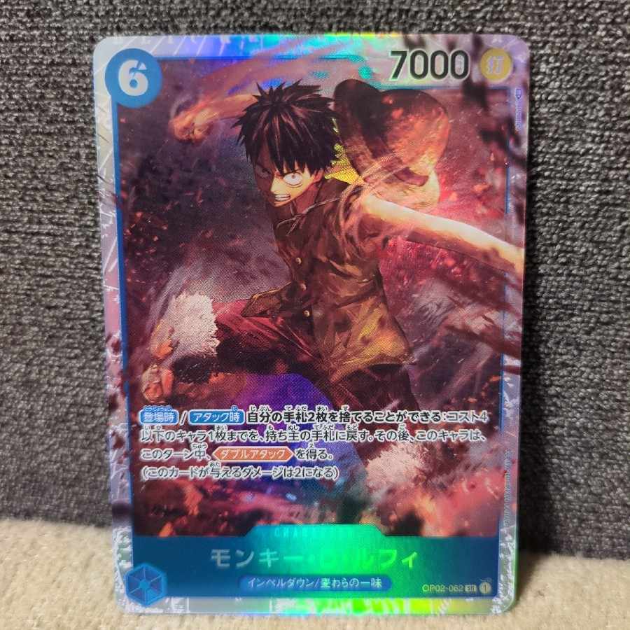 One Piece Card Game Monkey D Luffy