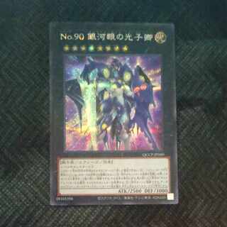 Number 90: Galaxy-Eyes Photon Lord Secret rare QCCP-JP060 [Korindo