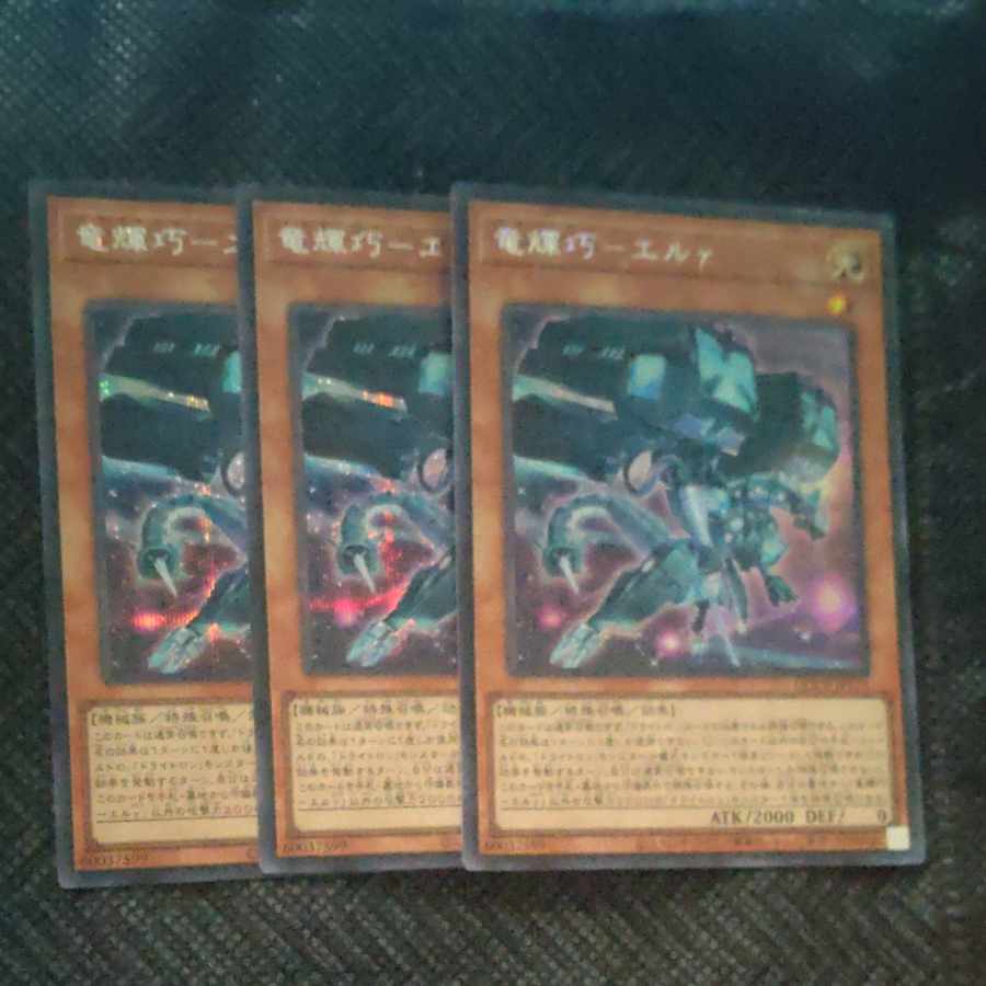 Ryu Shine Takumi - El Gamma Secret Rare QCCP-JP177✕3 [Mokurindo