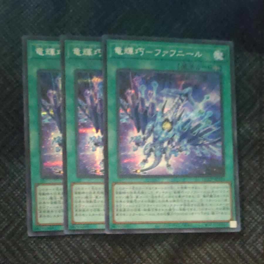 Ryu Shine Takumi - Fafnir Secret Rare QCCP-JP183✕3 [Mokurindo