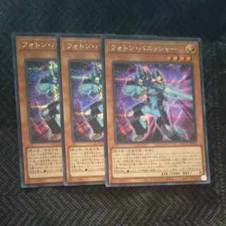 Photon Vanisher Secret rare QCCP-JP053✕3 [Korindo