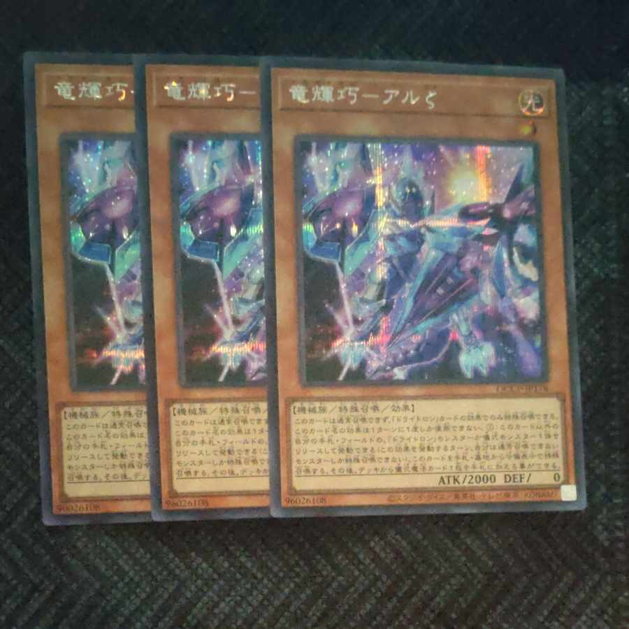 Signed] Ryu Shine Takumi - Alζ Secret Rare QCCP-JP178✕3 + Ban Alpha + Meteor [Korindo].