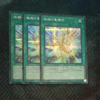 竜輝巧 シークレット」の激安通販 | magi