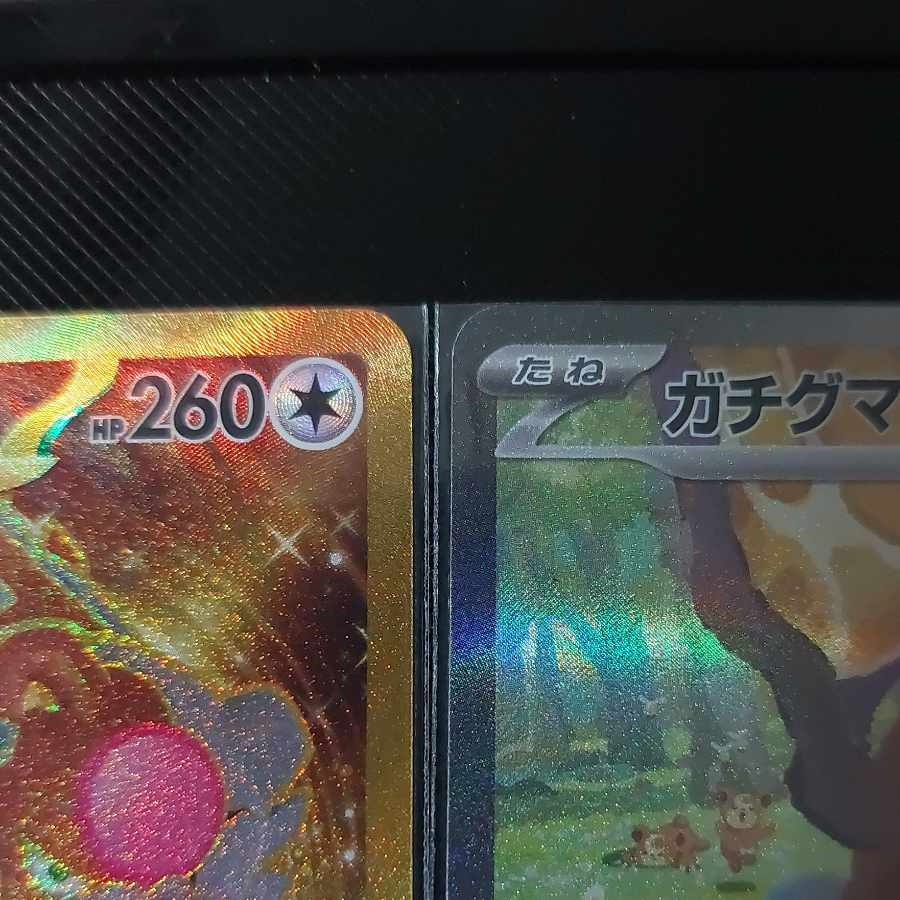 Gachiguma Akatsuki ex SAR 091/066