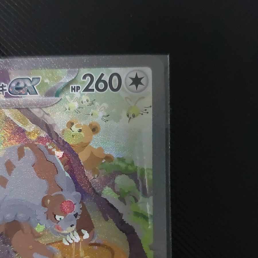 Gachiguma Akatsuki ex SAR 091/066