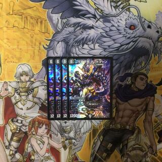 S級不死デッドゾーン 4枚  デュエルマスターズ 4枚