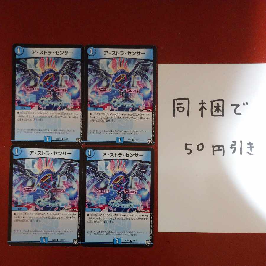 A Stora Censor C 18/19