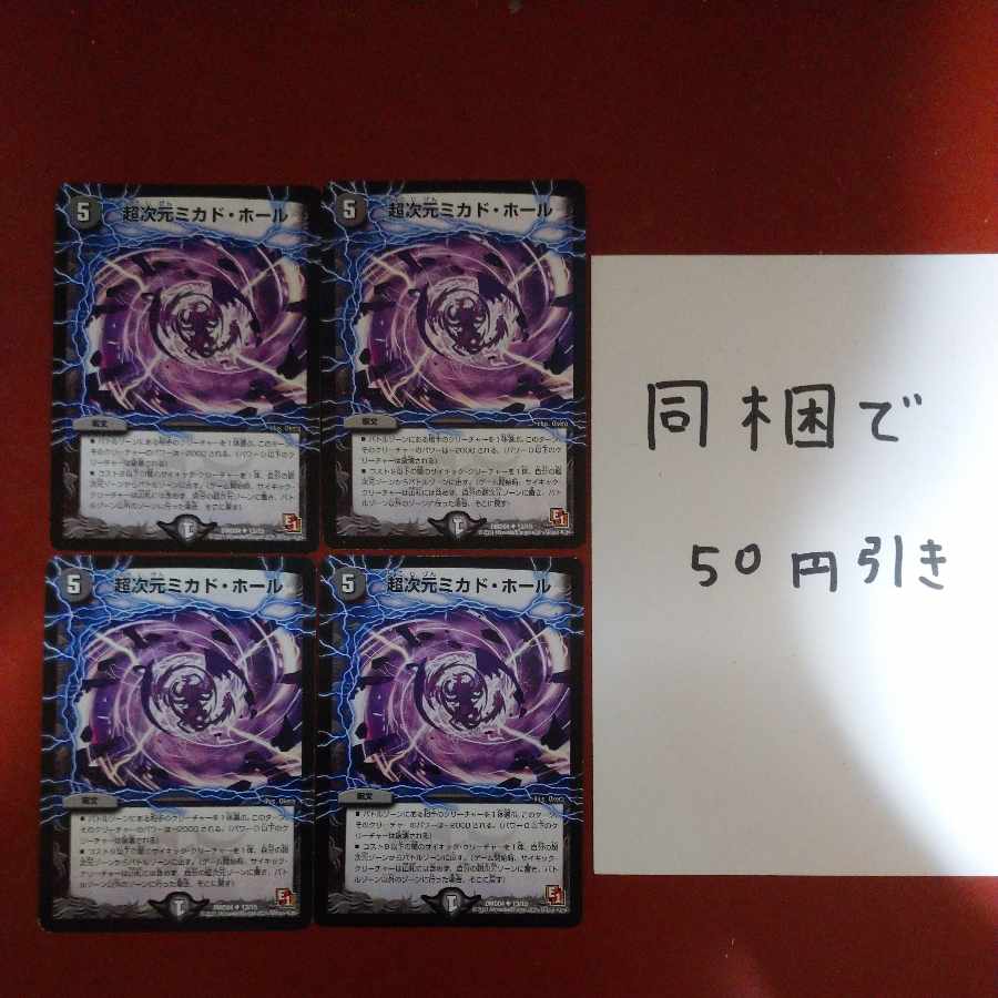 Psychic dimension Mikado Hall U 13/15