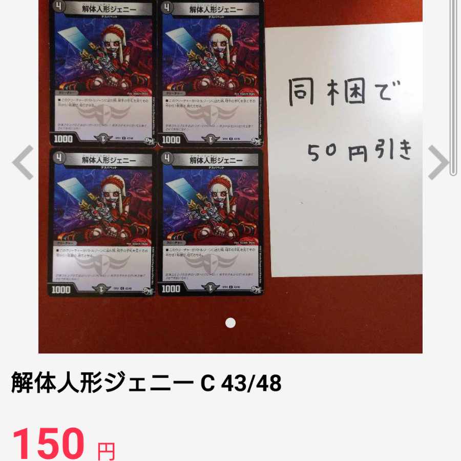 専用 超次元リバイヴ・ホール C 29/37 + 1枚