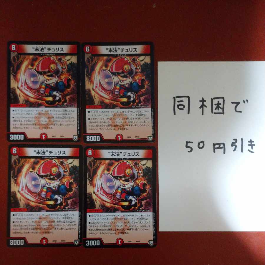 "Latter-day Squirrel" Chu Squirrel 59/84