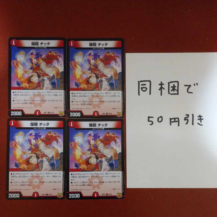 Bakkyo Citta C 67/76