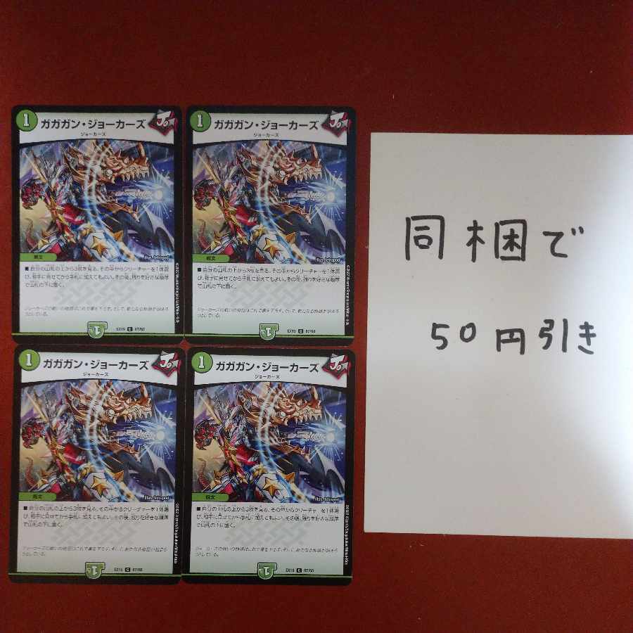 Gagan Jokers C 67/68