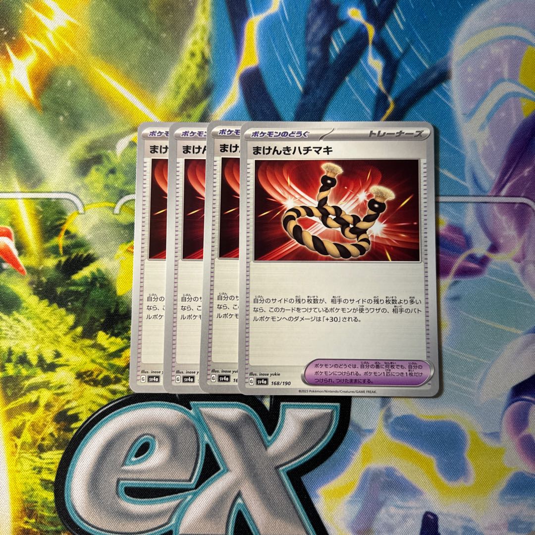 Makenki hachimaki 168/190