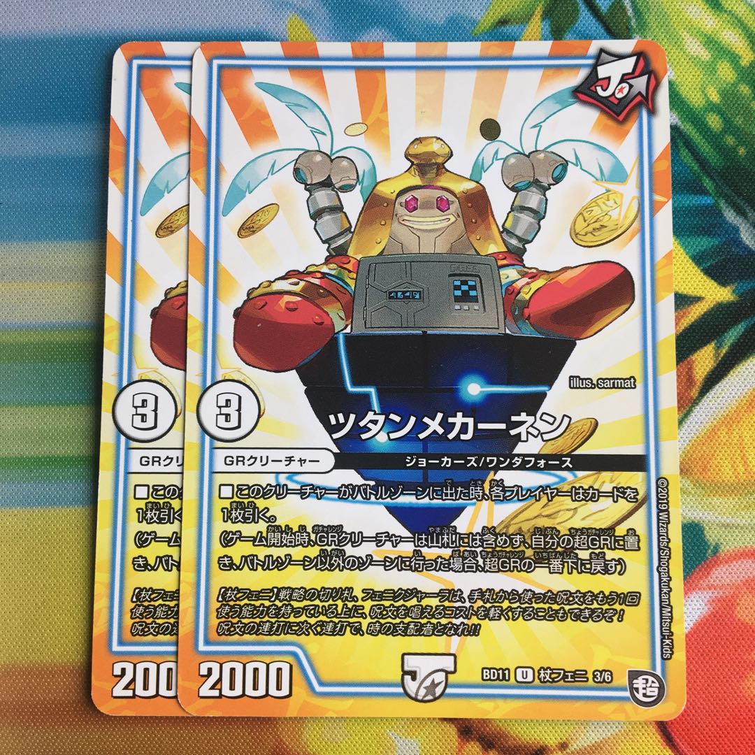 Tutanmekhanen U Cane Feni 3/6