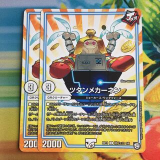 Tutanmekhanen U Cane Feni 3/6