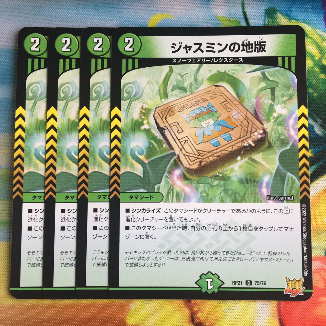 Jasmin's Land Plate C 75/76